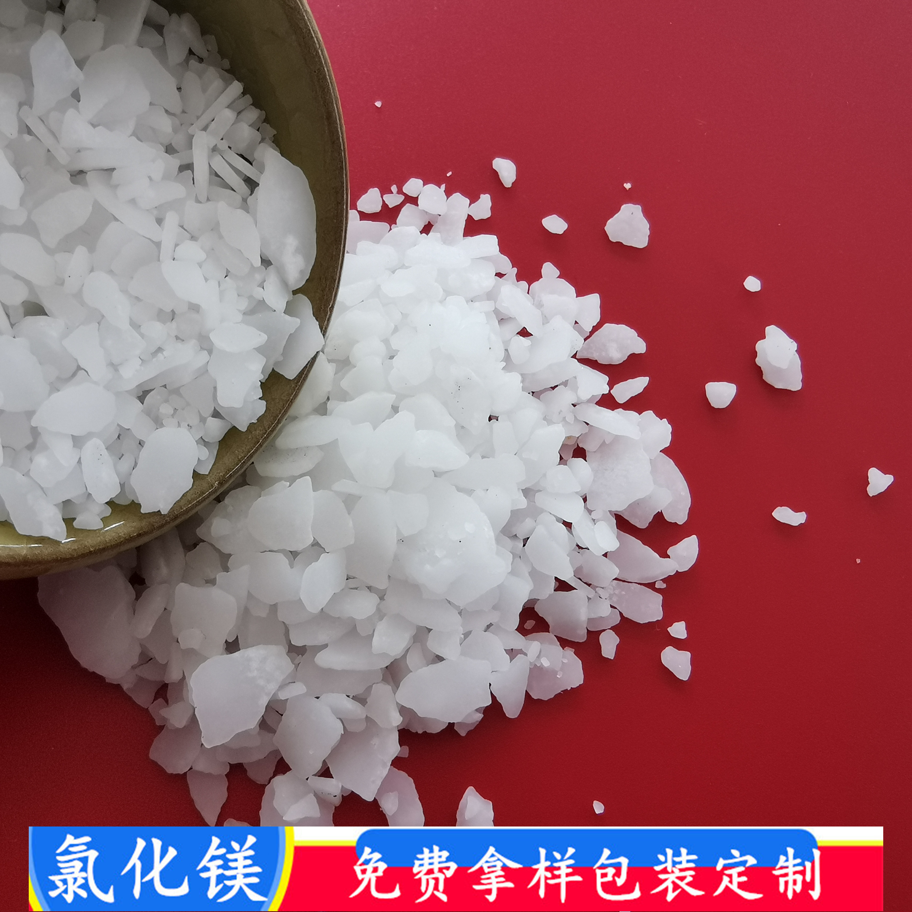 工业级氯化镁 46含量六水氯化镁片 鼎昊现货工业级六水氯化镁