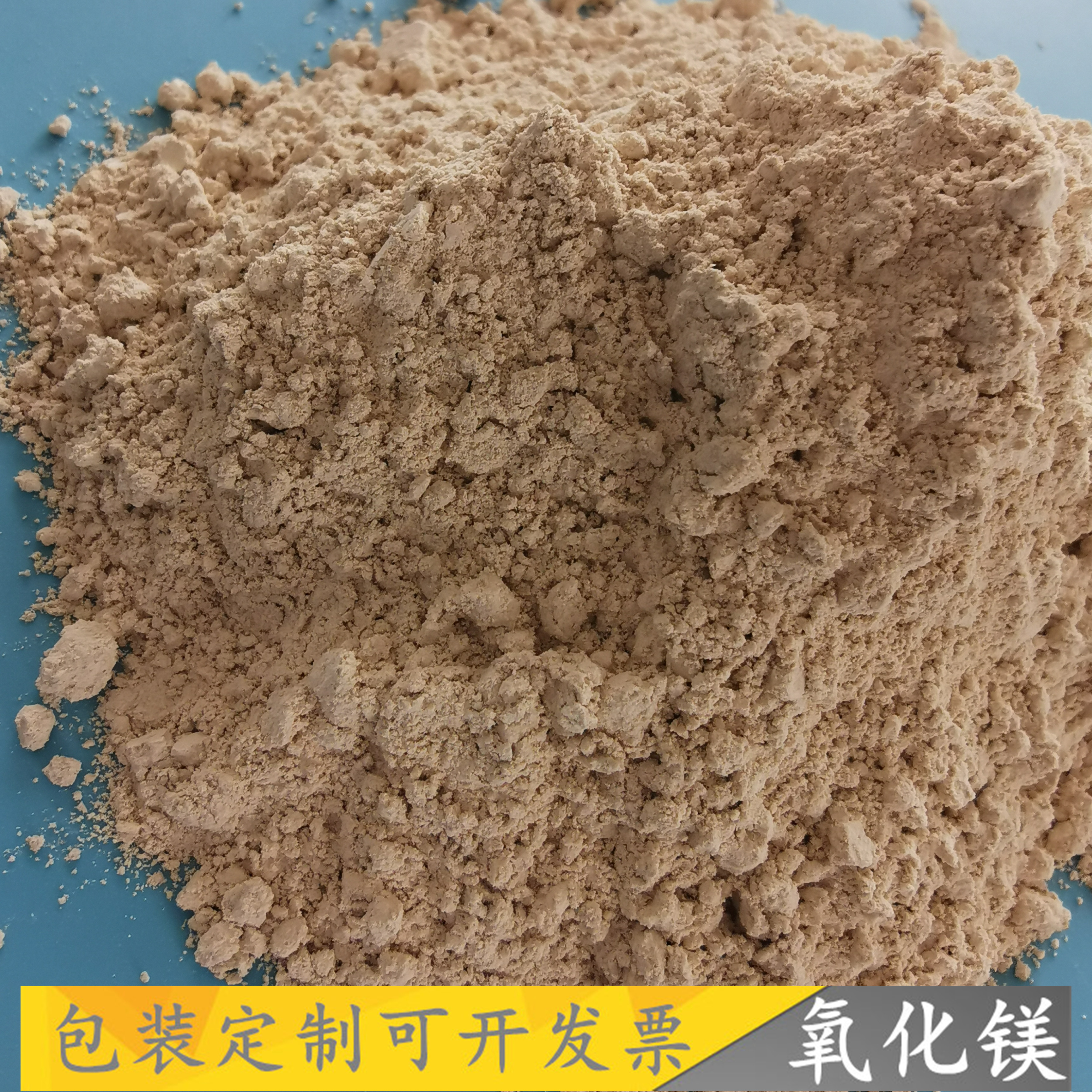 氧化镁 重质轻烧氧化镁 90含量陶瓷用工业级氧化镁脱硫粉