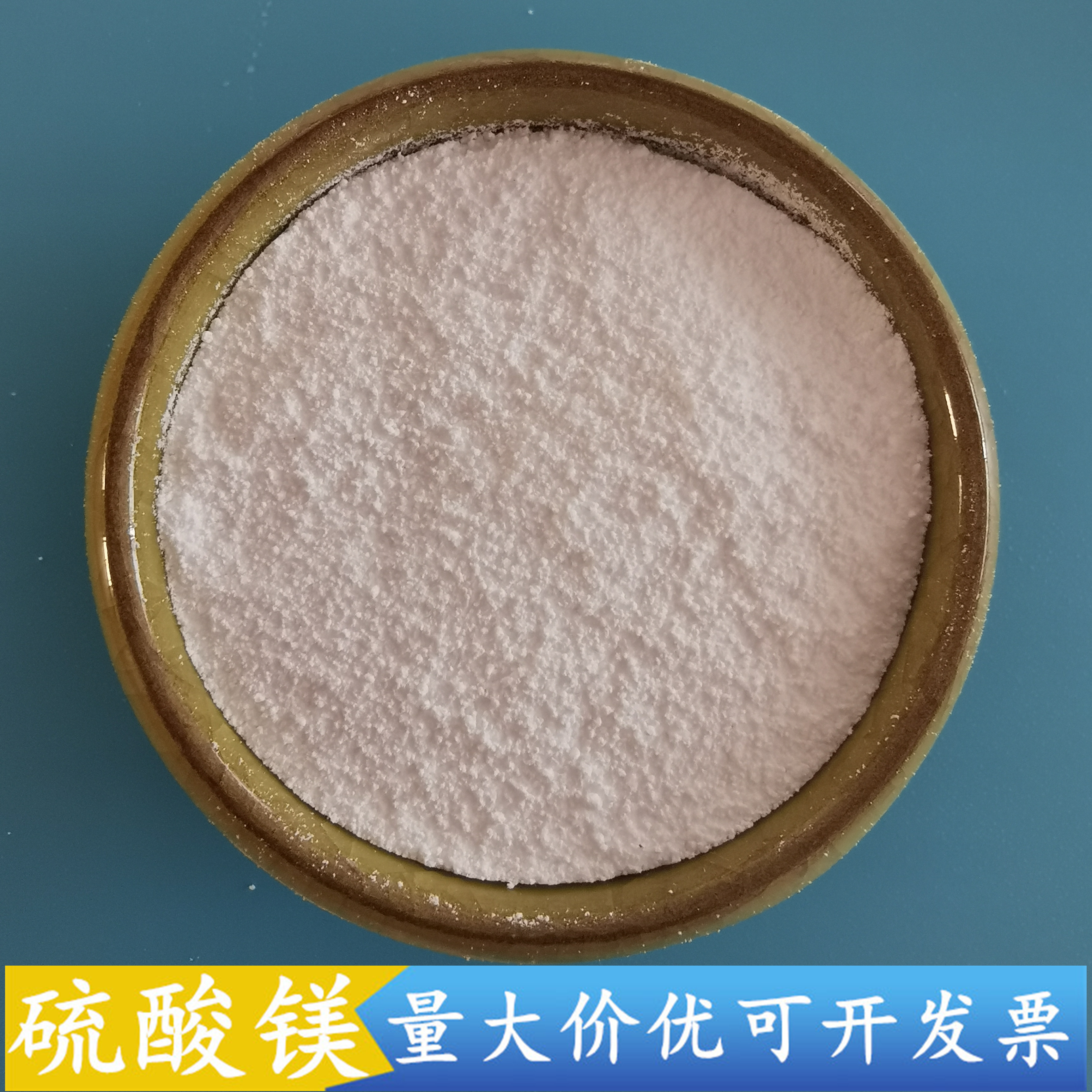 硫酸镁 鼎昊现货无水硫酸镁 干燥剂用工业级硫酸镁
