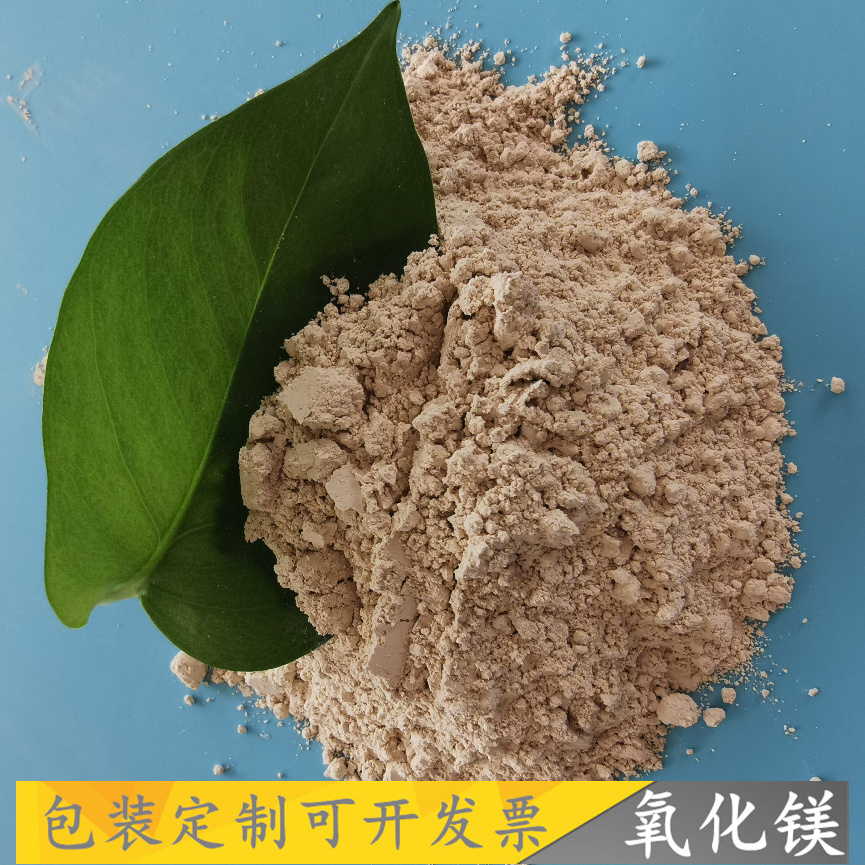 氧化镁批发厂家 重质轻烧氧化镁脱硫粉 90含量工业级氧化镁