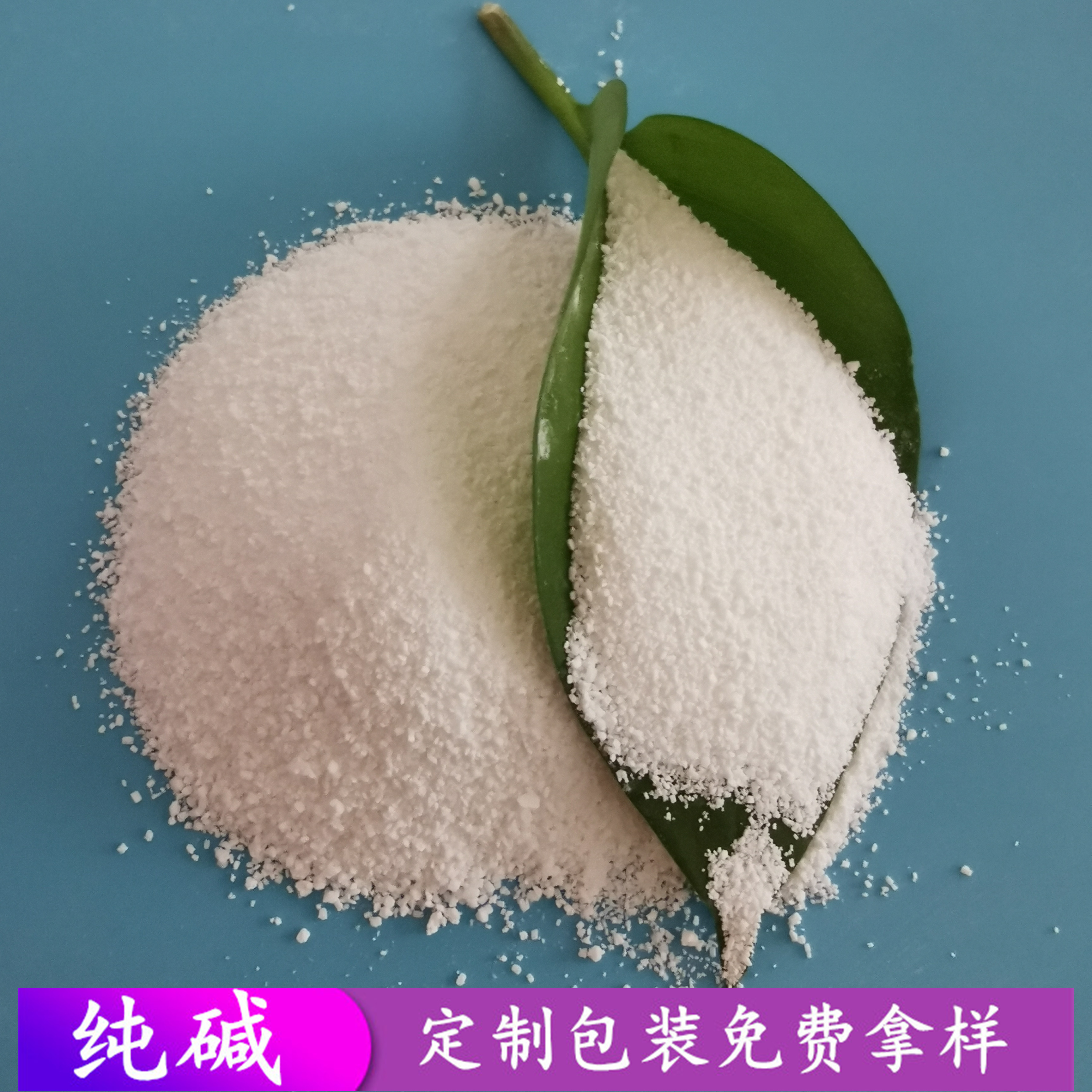 重质纯碱碳酸钠 99含量工业级纯碱 玻璃用纯碱批发厂家