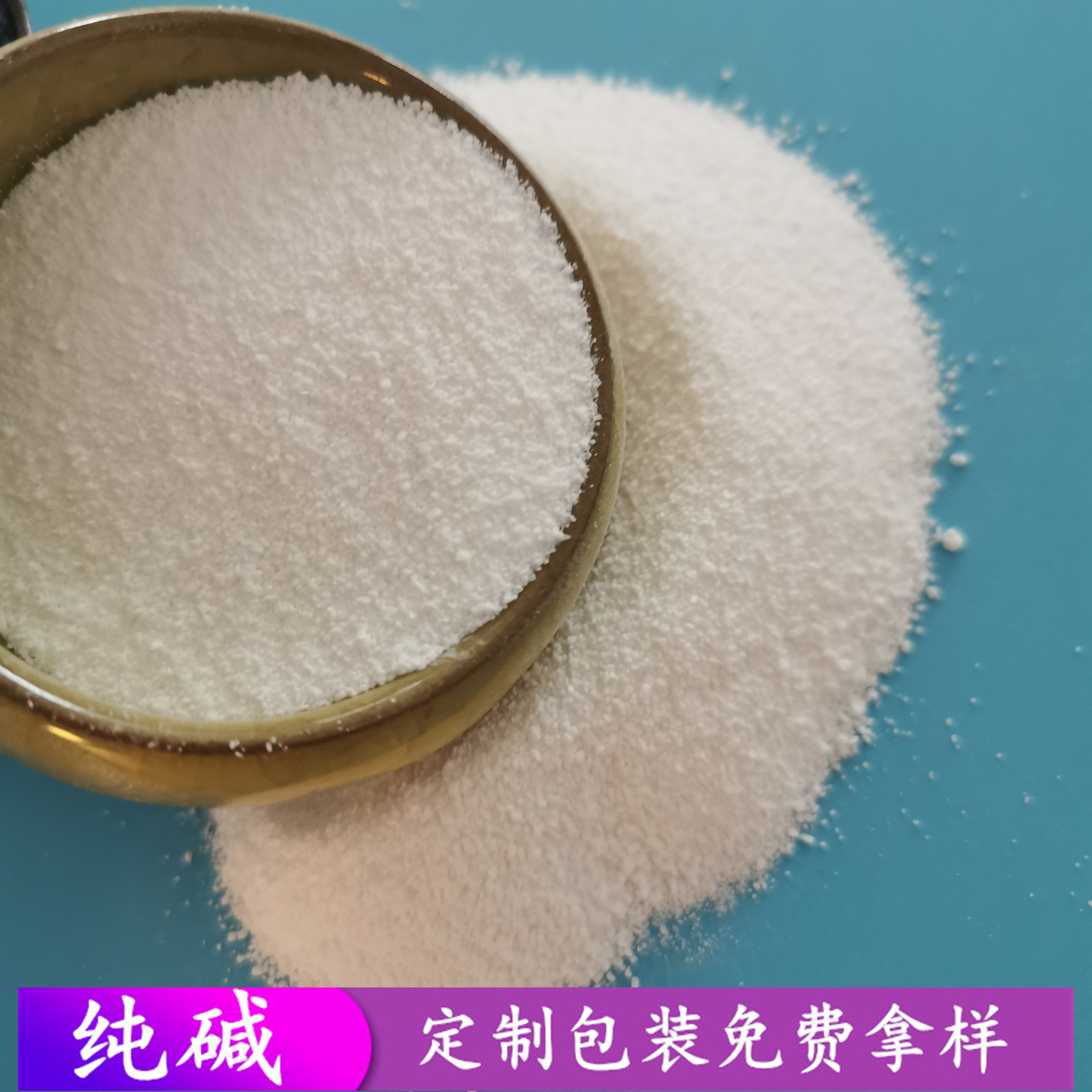 纯碱厂家 99高含量工业级纯碱碳酸钠 鼎昊现货重质纯碱