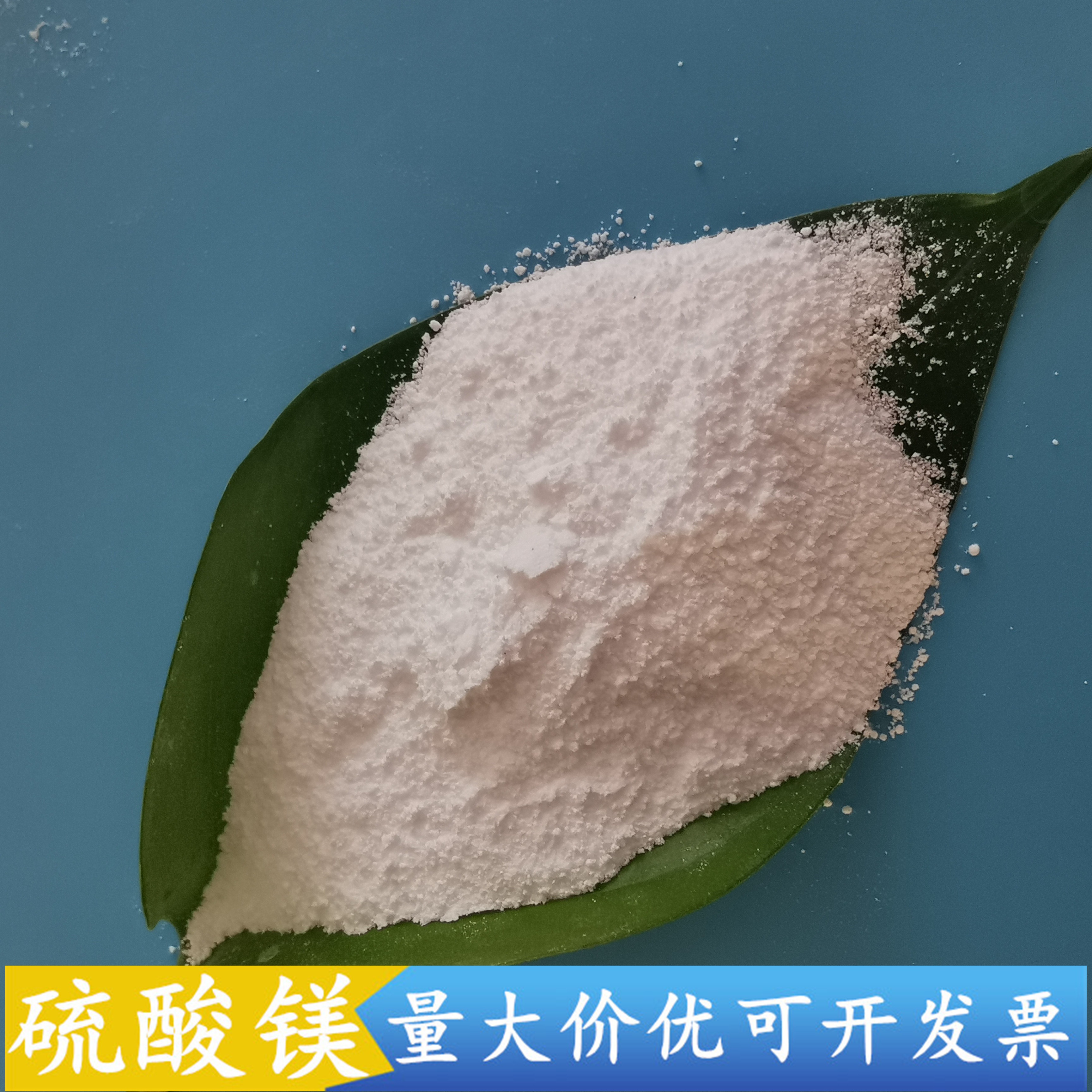 工业级无水硫酸镁 鼎昊现货硫酸镁 干燥剂用无水硫酸镁粉末