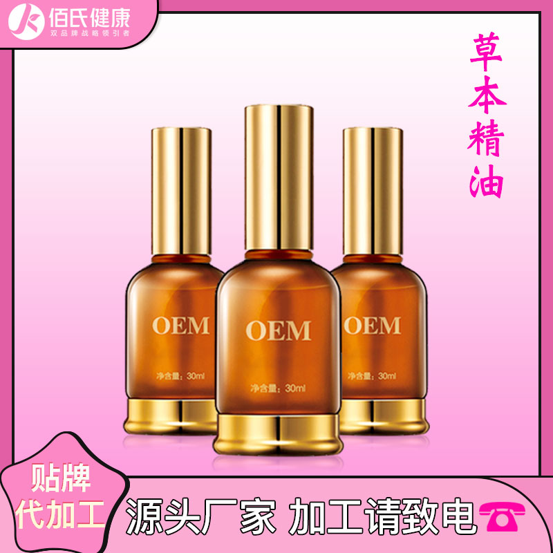 厂家批发美容院SPA植物精油舒经活络按摩全身养生复方精油OEM贴牌