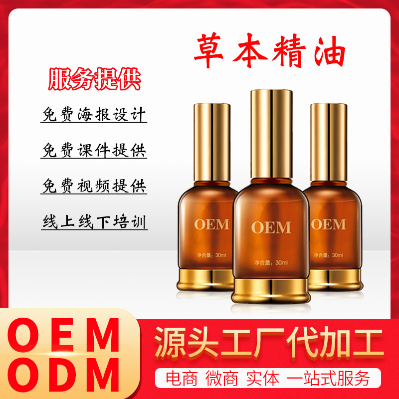 批发按摩精油薰衣草美容院身体刮痧开背单方植物香薰精油OEM加工