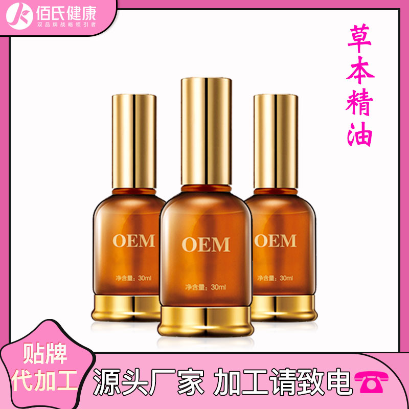 按摩精油植物推拿艾草生姜身体发热活络情趣复方精油美容院OEM