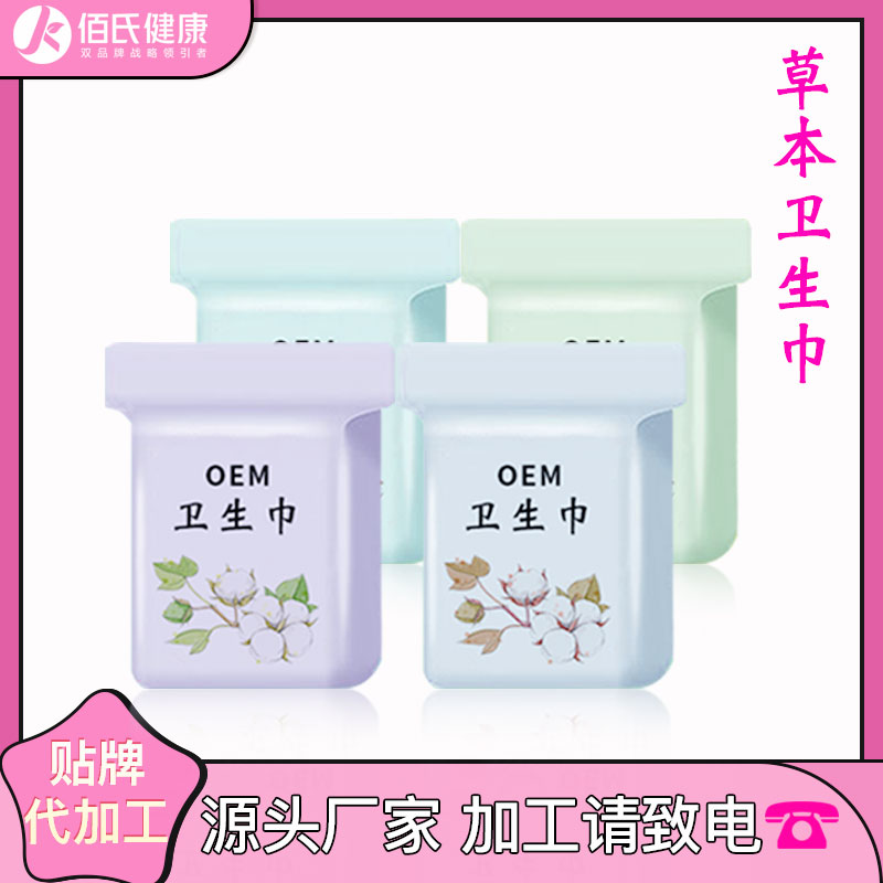 中药护垫oem定制 男女私处护理排污清洁保养雪莲贴中药护垫代加工
