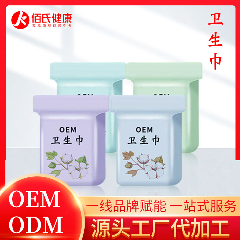中药护垫代加工 雪莲贴女性护垫养护滋养贴套盒贴牌厂家雪莲贴oem