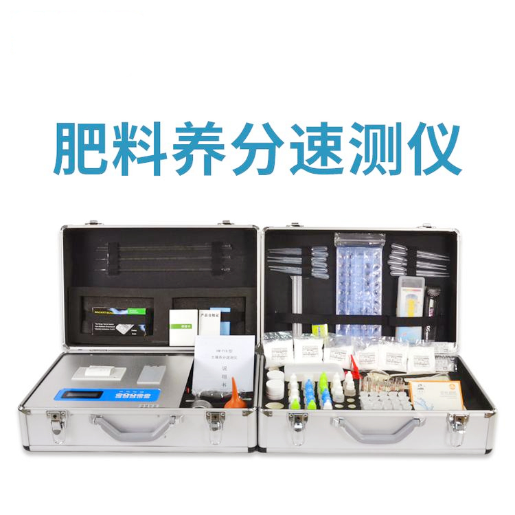 宏创科技HC-F300复合肥养分检测仪