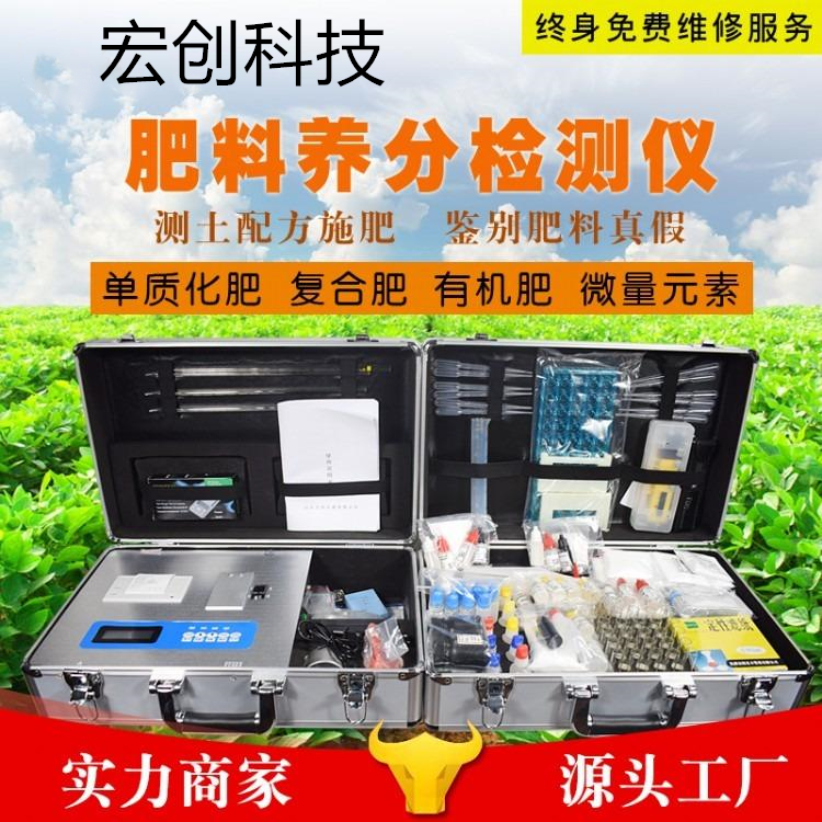 宏创直销HC-F300肥料养分速测仪 肥料检测仪