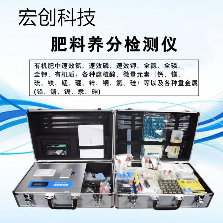 宏创科技HC-F200复混肥养分检测仪