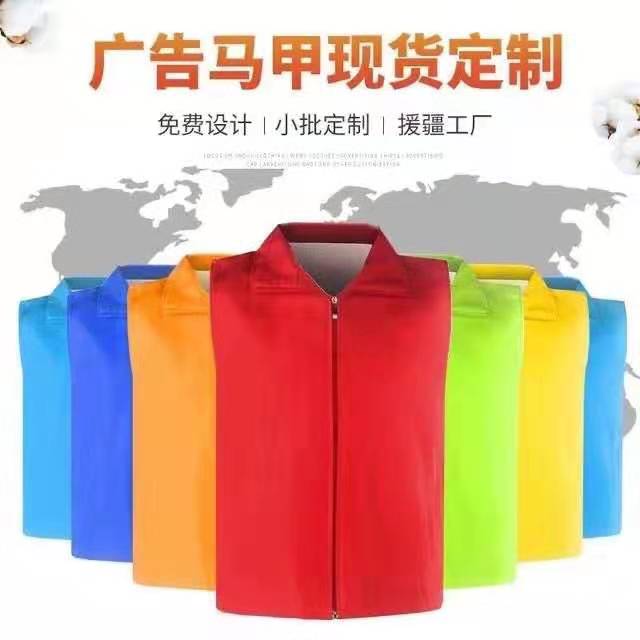 济南宣传马甲批发定做，广告反光马甲厂家批发，可印字绣花，来样定做