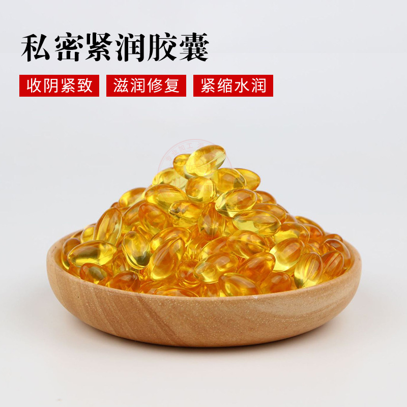私密胶囊 产后护理 紧致缩紧粉嫩滋润护阴丹妇科套盒代加工OEM