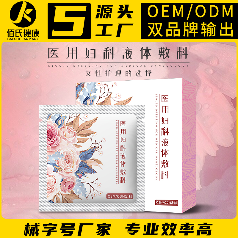 女性私处护理滋养紧润丹 妇科私密软胶囊套盒厂家 oem定制代加工