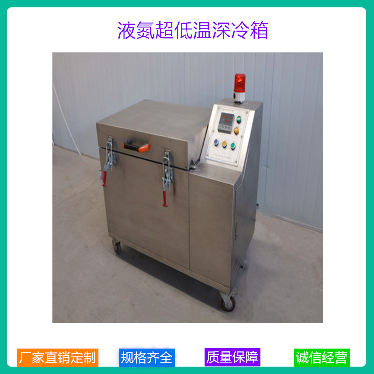中科金穗 齿轮深冷箱 -196℃超低温液氮深冷箱 工业深冷箱 经销商推荐