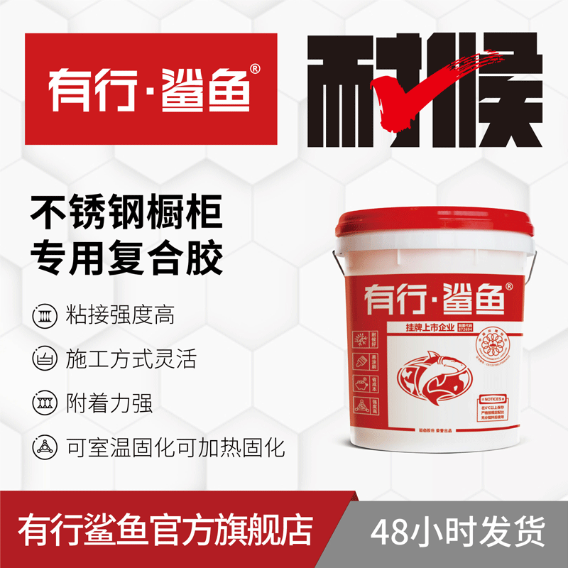 机制板胶 耐高温岩棉发泡型聚氨酯胶 保温强粘不锈钢专用机制板胶