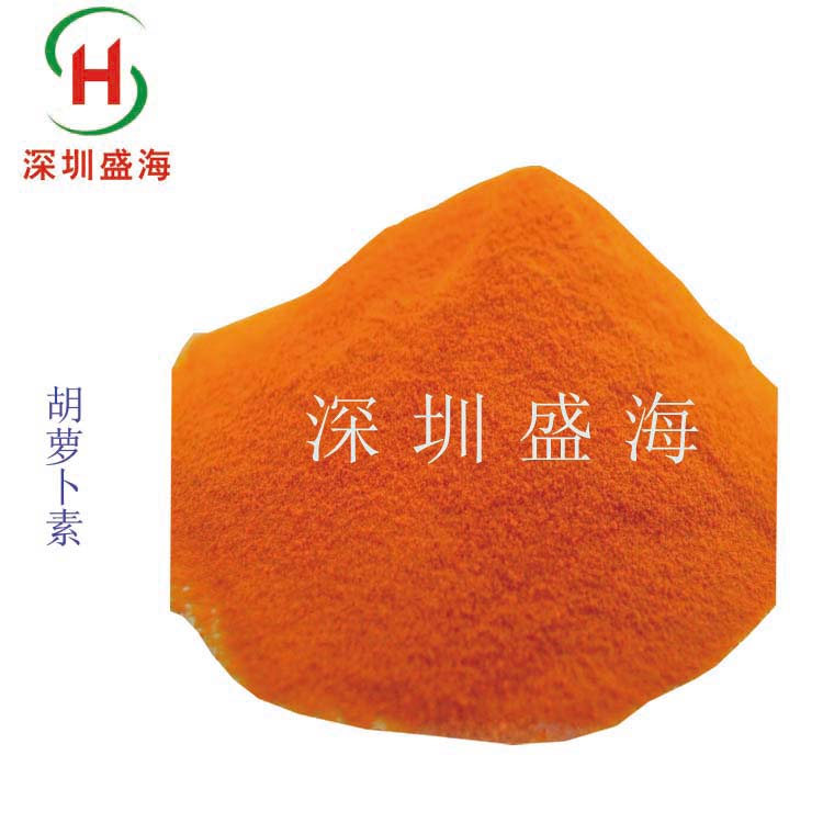 β-胡萝卜素 食品级 着色剂 厂家直销 β-胡萝卜素