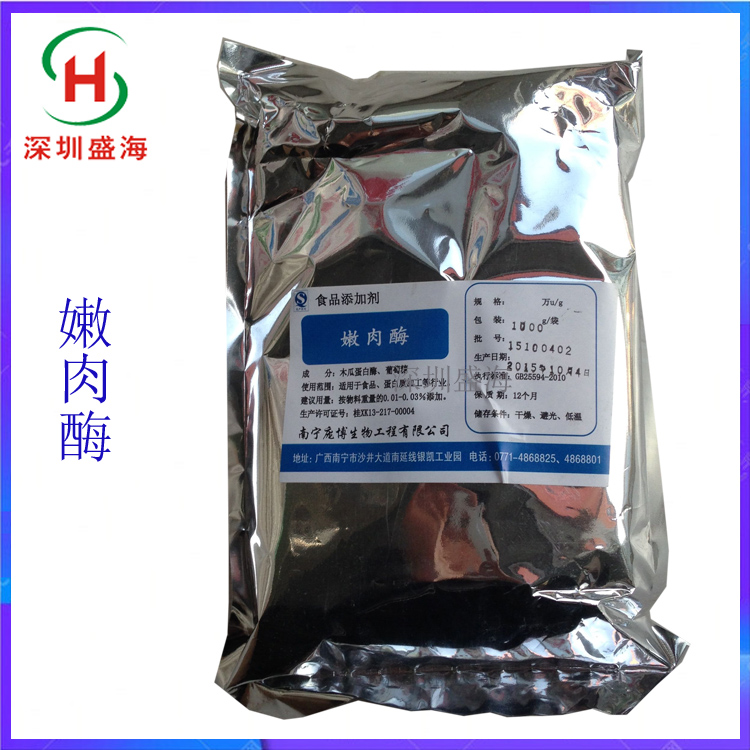 现货直销 嫩肉酶 酶制剂 量大优惠 食品级 嫩肉酶