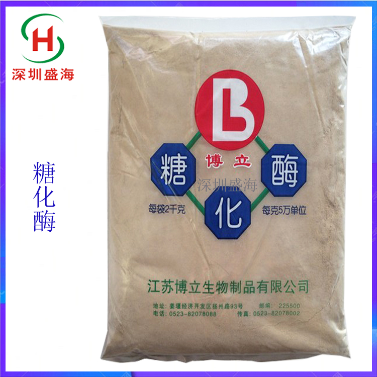 长期现货直销 糖化酶 食品级 酶制剂 糖化酶 质优价廉