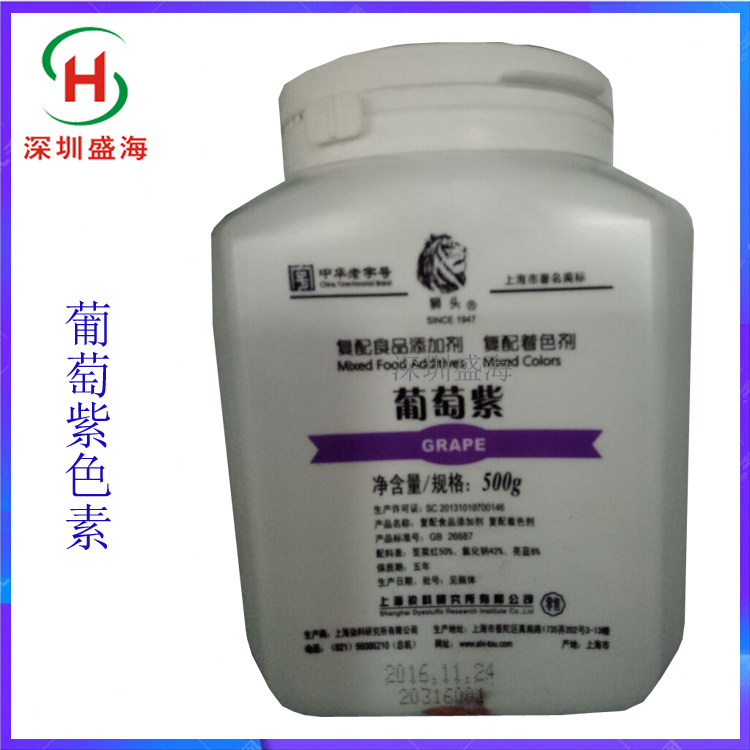 供应 葡萄紫色素 食品级 葡萄紫色素 现货直批