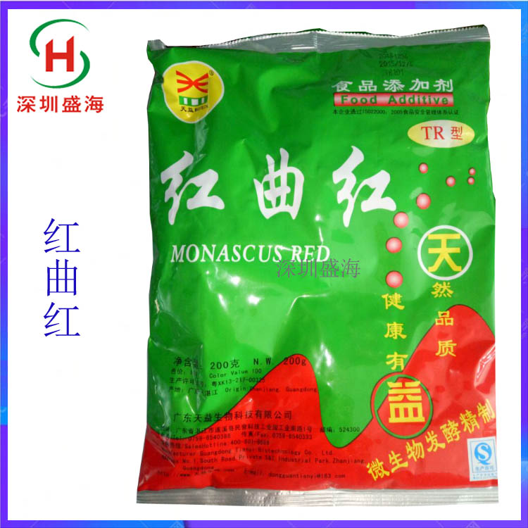 质量保证 着色剂 食品级 红曲红 长期现货供应
