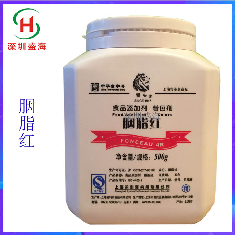 量大价优 胭脂红 食品级 胭脂红 厂家直销