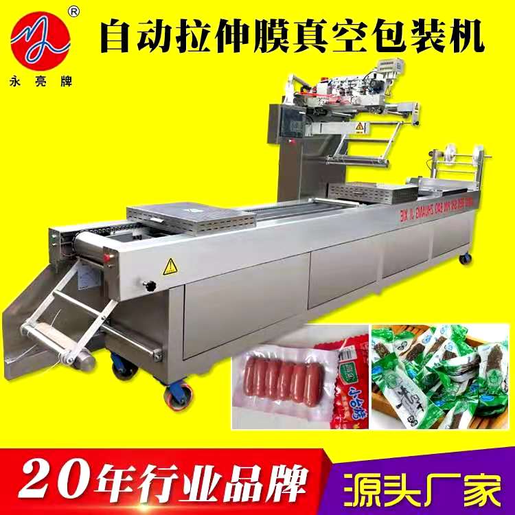 420拉伸膜包装机，680鸭蛋拉伸膜包装机，玉米拉伸膜