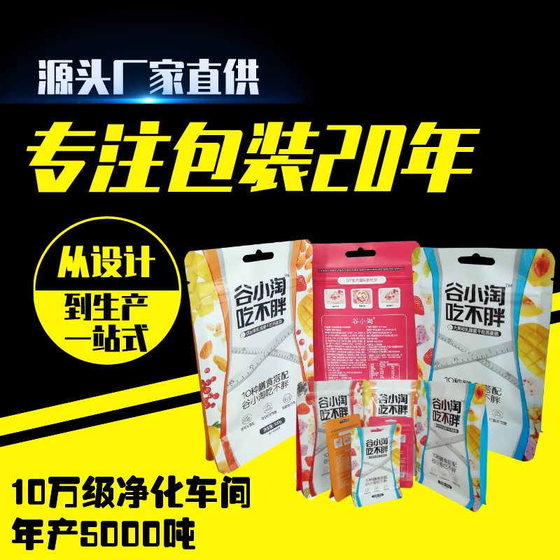 万和包装 南阳包装袋生产厂家
