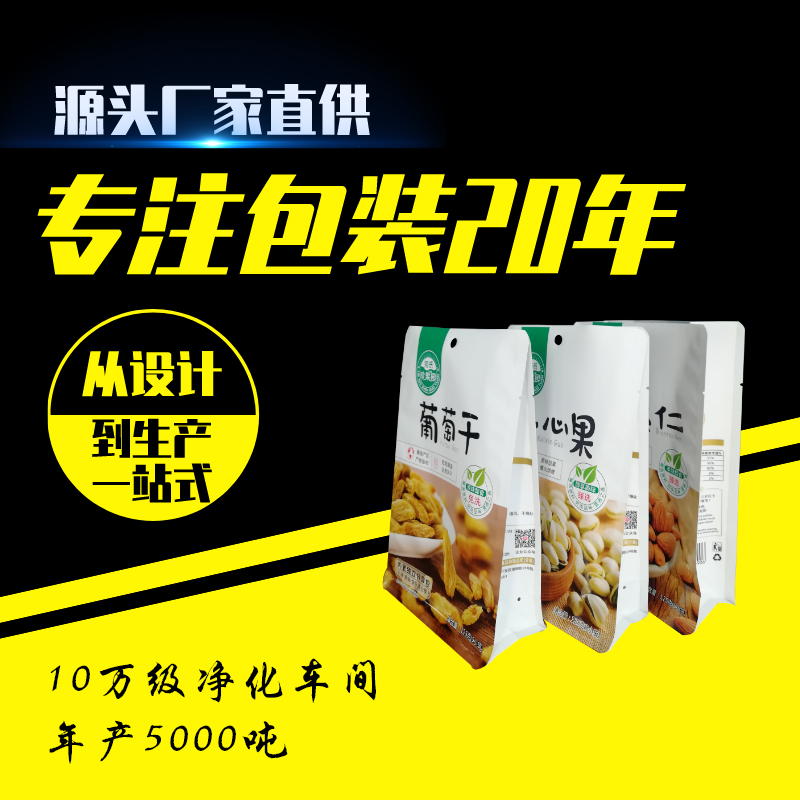 万和包装 周口包装袋生产厂家