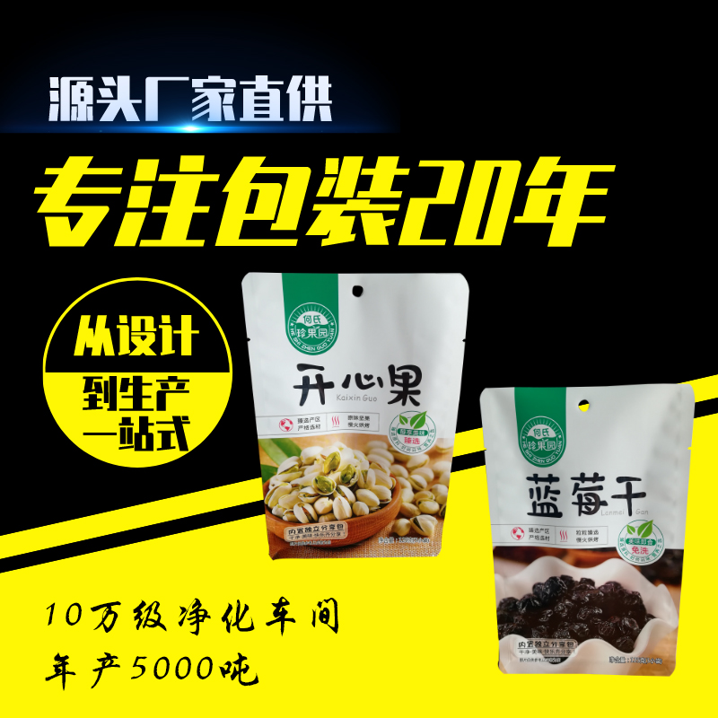 万和包装 开封包装袋生产厂家