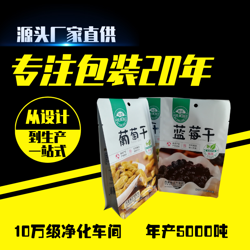 万和包装 新乡包装袋生产厂家