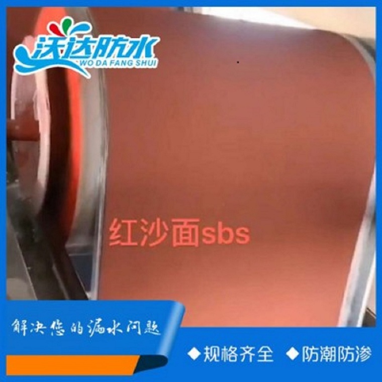 岳达牌 sbs矿物类改性沥青sbs片岩防水卷材 黄沙片岩铝箔面屋顶防水材料