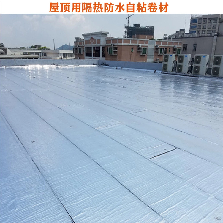 自粘聚合物改性沥青防水卷材 单面湿铺预铺1.5mm楼顶 自粘防水卷材