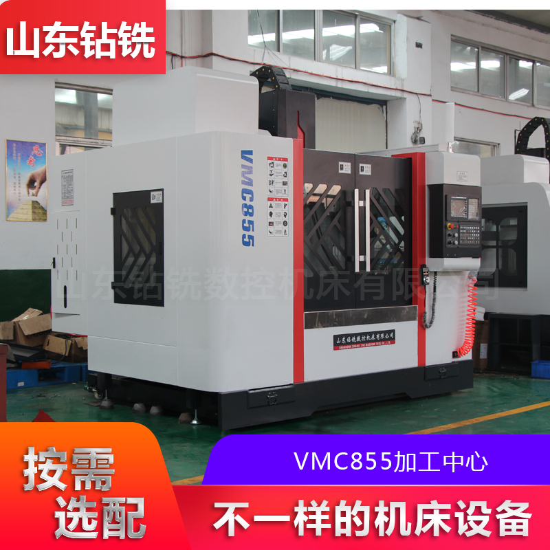 山东钻铣硬轨重切削VMC855立式加工中心配圆盘刀库