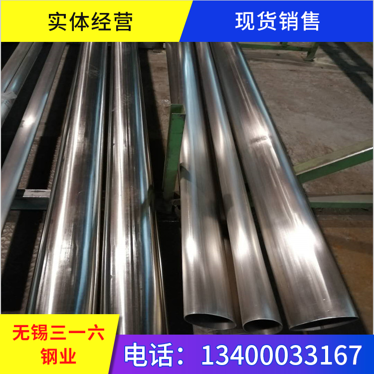 江苏304不锈钢管规格型号齐全 304不锈钢无缝管厂家直销