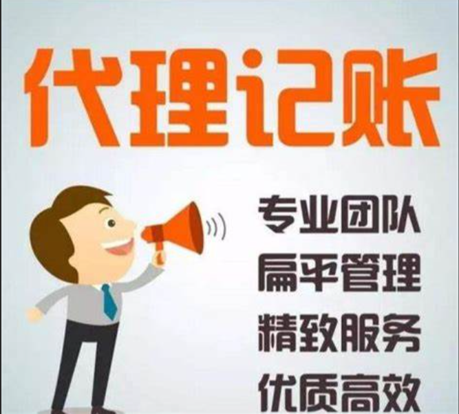 成都一般纳税人代理记帐 成都代理记帐公司 四川代理记帐公司 四川代理记帐咨询