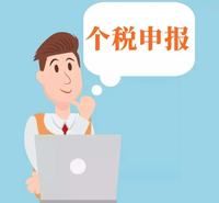成都个税申报财务咨询 税务筹划 成都代理记帐公司 四川代理记帐公司 四川代理记帐咨询