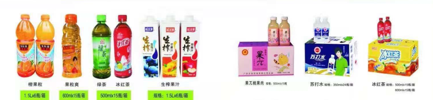 孟州市欢乐多饮品有限公司 主营产品
