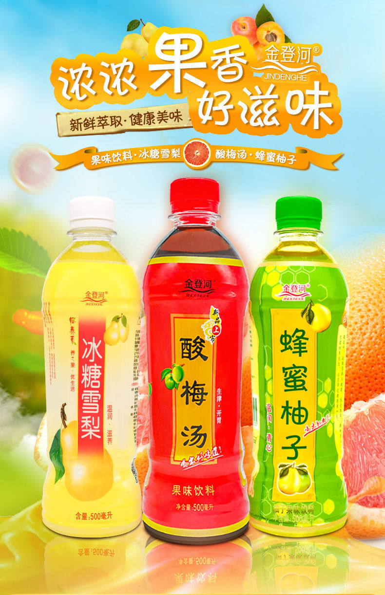 孟州市欢乐多饮品有限公司