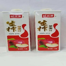 金登河生榨苹果汁1.5L系列,厂家直发，物美价廉