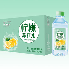 金登河柠檬苏打水350ml，无气无糖，厂家直发，物美价廉