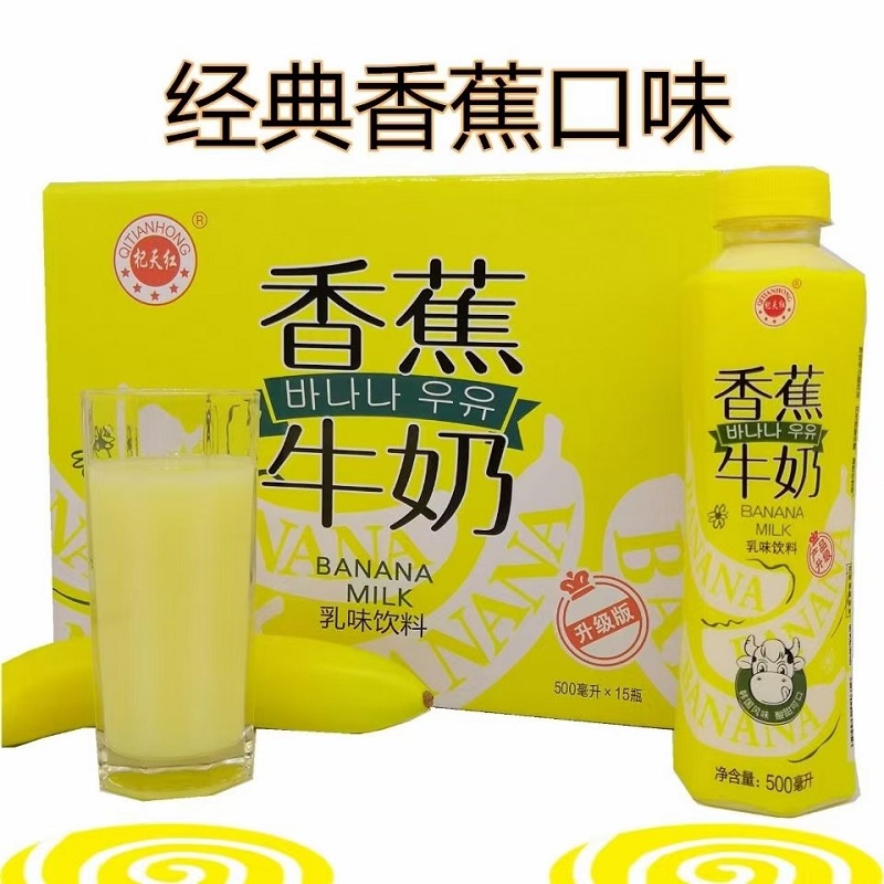 金登河香蕉牛奶500ml厂家直发，质优价廉，口感纯正