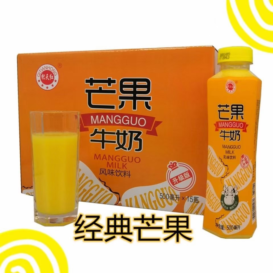 金登河芒果牛奶500ml厂家直发，质优价廉，口感纯正