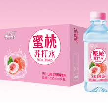 金登河蜜桃苏打水350ml，无气无糖，厂家直发，物美价廉