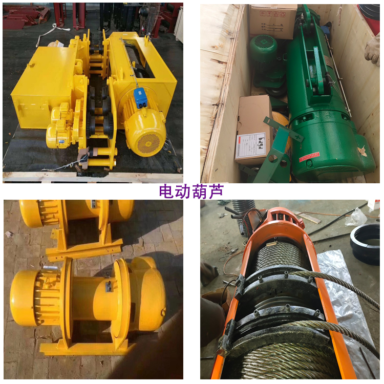 电动葫芦 电动葫芦小型 奥力斯 生产厂家 支持定制