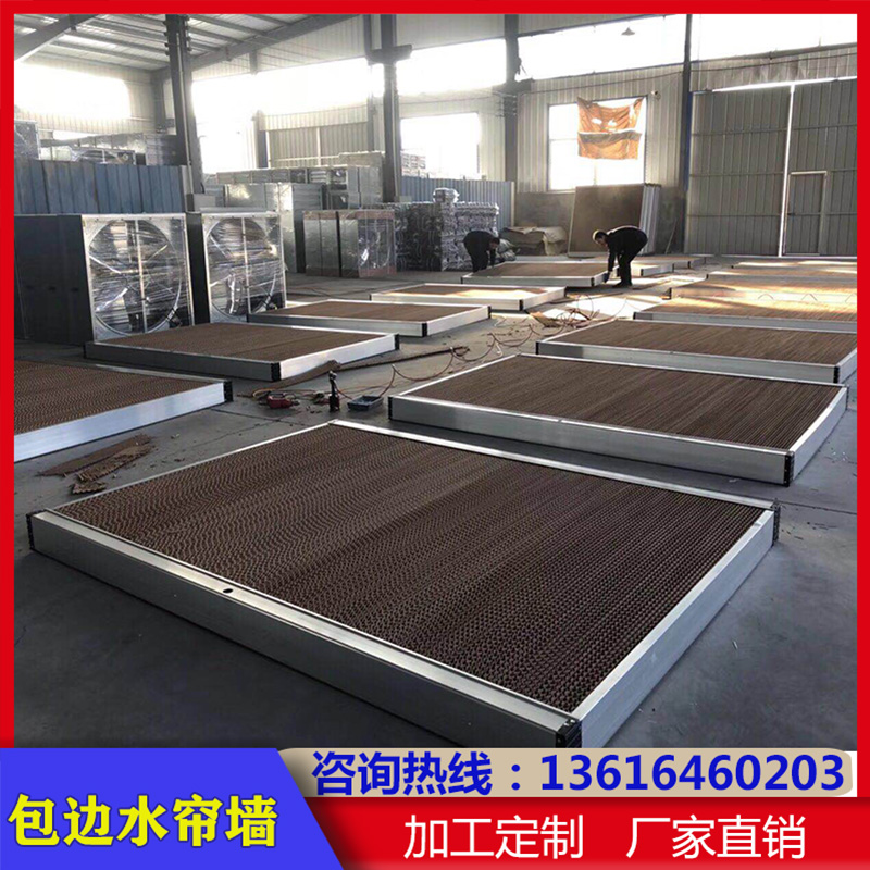 铝合金不锈钢降温湿帘 昌牧 镀锌板养殖湿帘 可定制