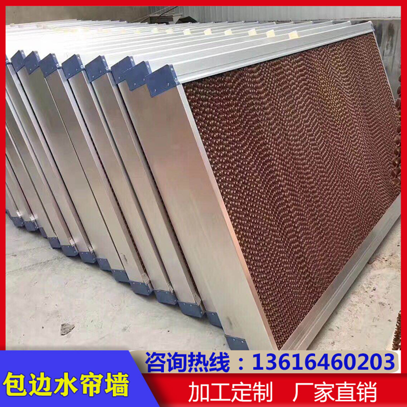 养殖场用降温湿帘 养猪养鸡养牛降温水帘  昌牧 降温水帘厂家供货 