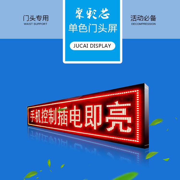 点击数字led显示屏   高清LED大屏幕 售后完善 品质可靠