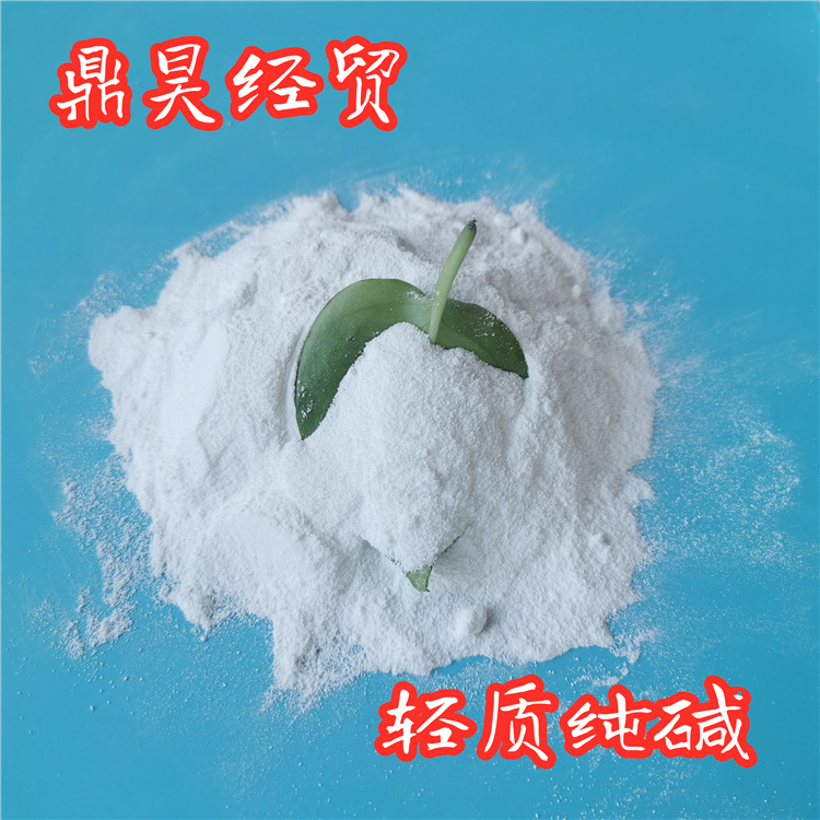 轻质纯碱 工业级99含量纯碱碳酸钠 印染工业用纯碱