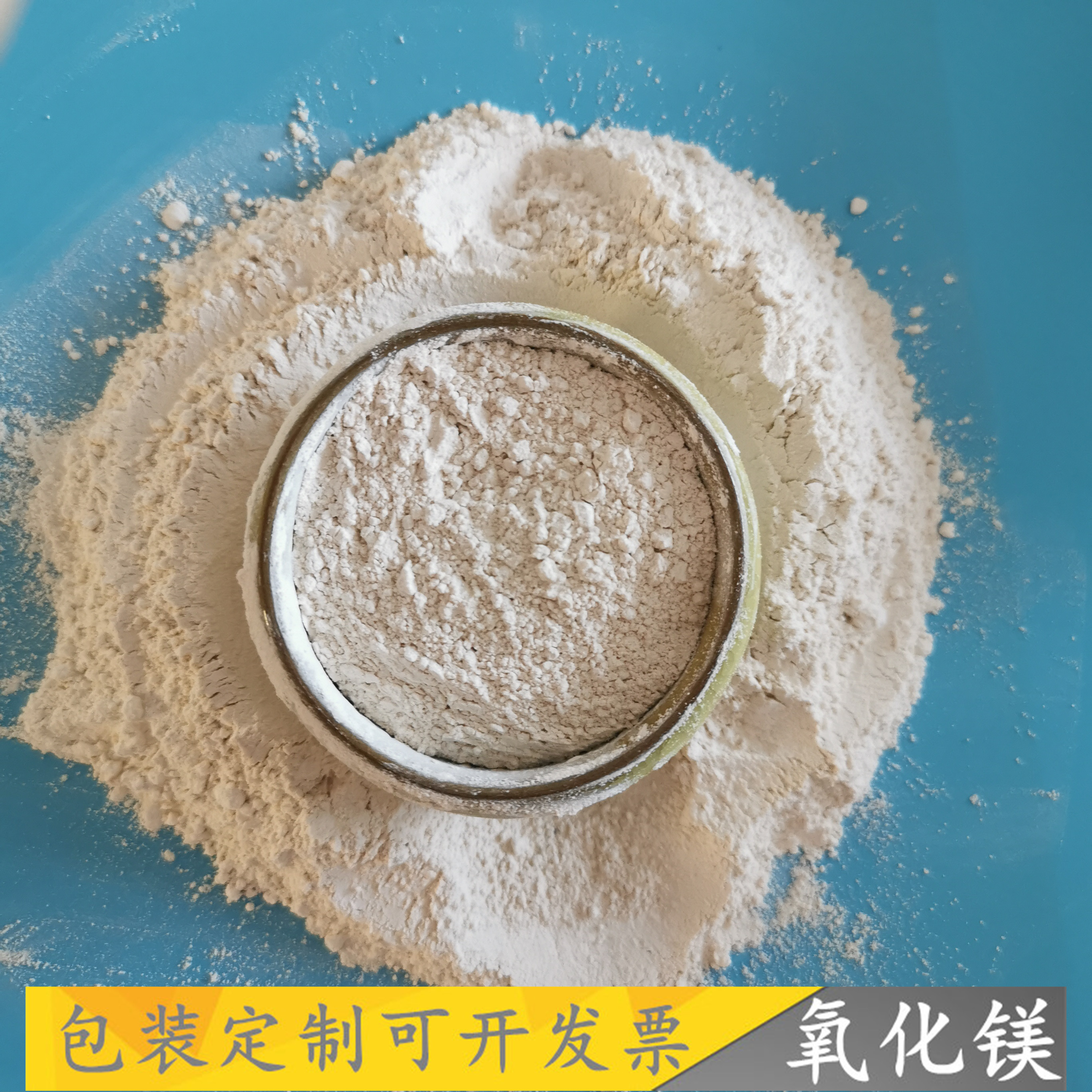 氧化镁 工业级重质轻烧氧化镁建材粉 85含量工业级氧化镁